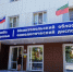 Порядок записи на прием в Мелитопольский областной онкологический диспансер. - Мелитопольский округ