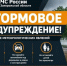 Штормовое предупреждение. - Мелитопольский округ
