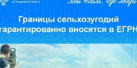 Росреестр по Запорожской области информирует об изменениях в сфере учёта земель сельскохозяйственного назначения. - Мелитопольский округ