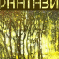 9 июля в 18:00 в галерее «Новое пространство» состоится концерт «Июльская фантазия».В программе прозвучат произведения великих классиков, создающие летнее настроение. - НИА Самара