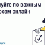 Более 250 онлайн-собраний собственников организовали на Ставрополье с января - Вечерний Ставрополь