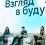 На форуме «Взгляд в будущее» в Воронеже обсудили идеальную структуру инвестиционного портфеля - РИА Курск