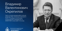 окрепилов сайт - БГТУ Военмех им. Д.Ф. Устинова