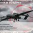 На подлете к Череповцу сбили дрон - Город Че