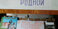 ДЕНЬ ОБРАЗОВАНИЯ КАЛУЖСКОЙ ОБЛАСТИ. Афанасовский, Заречный СДК - Культурно-досуговый центр