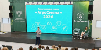 В КАЛУГЕ СТАРТОВАЛА ВСЕРОССИЙСКАЯ АГРОСМЕНА-2026 - Министерство сельского хозяйства