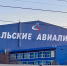 В Свердловской области построят центр для обслуживания новых российских лайнеров - ИА Все новости