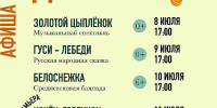 ФИНАЛЬНАЯ НЕДЕЛЯ ПЕРЕД КАНИКУЛАМИ - Министерство культуры