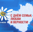 Как развлекут жителей Сызрани в день семьи, любви и верности - полная афиша на 8 июля - КТВ-ЛУЧ