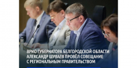 Врио губернатора Александр Шуваев рассказал о целевом наборе в медицинские вузы. - Красногвардейский район