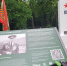 Поляна смерти:  история  мужества и героизма - Газета Восход