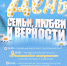 Семья, любовь и верность: большой семейный праздник в Кимрском округе - Администрация г. Кимры