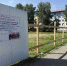 В микрорайоне Первомайский началось строительство модульного спорткомплекса - Baikal24.Ru
