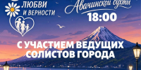 Горожан приглашают на променад в День семьи, любви и верности - Администрация г. Петропавловск-Камчатский