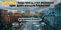 📌Сергей Шпотин: Когда проезд становится роскошью: крик души жителей Апраксино!📌 - КПРФ