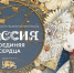 Пара с Камчатки свяжет себя узами брака на III Всероссийском свадебном фестивале - Министерство социального благополучия