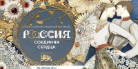 Пара с Камчатки свяжет себя узами брака на III Всероссийском свадебном фестивале - Министерство социального благополучия