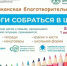 В Башкортостане 1 июля стартовала традиционная благотворительная акция «Помоги собраться в школу – 2026», которая продлится до 1 сентября. - Нуримановский район