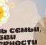 С Днём семьи, любви и верности - КнАГУ