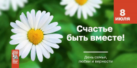 Сергей Носов: Поддержка семьи - одна из главных задач в Магаданской области - Газета Магаданская правда