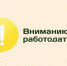 Внимание работодателей, привлекающих иностранных работников! - Агентство по труду и занятости населения