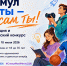 Акция «Стимул мечты – это сам ты!» , приуроченная к Международному дню борьбы со злоупотреблением наркотическими средствами и их незаконным оборотом. - Городской округ Большой Камень
