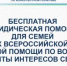 Бесплатная юридическая помощь для семей в рамках Всероссийской недели правовой помощи по вопросам защиты интересов семьи - Комитет по конкурентной политике