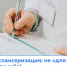 Диспансеризация. - Центральная районная больница