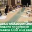 ​​​​​​​Заседание межведомственной комиссии по поддержке участников СВО и их семей прошло в Артёме. - Администрация Артёмовского городского округа