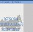 Изображение: открытые источники сети Интернет - Областная научная библиотека им. Н.Н. Муравьева-Амурского