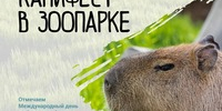 Праздник, который нельзя пропускать! - Минкультуры Сахалинской области
