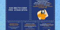 Мэр Нижнекамска показал, что делать при атаке БПЛА - ИА Татар-информ