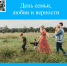 С Днем семьи, любви и верности! - Областной хоспис