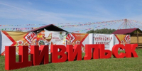 Нажмите для предварительного просмотра изображения - Газета Республика