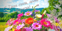 8 июля - День любви, семьи и верности! - Следственный комитет