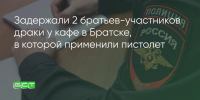 Поделитья во ВКонтакте - Братская Студия Телевидения