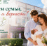 С Днем семьи, любви и верности! - Научно-клинический центр