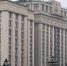 Госдума - Bankfax.Ru