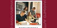 Рассказываем про программы бакалавриата: направление «Экономика» - Алтайский филиал РАНХиГС