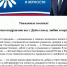 Поздравление от депутата Законодательного Собрания Свердловской области Григория Бачерикова - Тавдинский городской округ