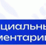 Минпросвещения разъяснило порядок домашних заданий в первых классах - Министерство образования