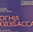 Кемеровчан и гостей города приглашают принять участие в ночном забеге «Огни Кузбасса» - Администрация города