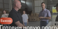 #БИЗНЕСДЕСАНТ. - Городской округ Большой Камень