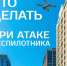 Беспилотная опасность: ознакомься с важными правилами. - Газета Степная нива