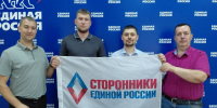 Участники спецоперации вступили в ряды сторонников «Единой России» - Единая Россия