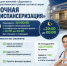 Ночная диспансеризация - Дюртюлинский район