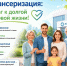 Памятка по прохождению диспансеризации - Администрация г. Рубцовск