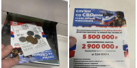 Новосибирский метрополитен распространяет брошюры с выплатами на СВО в 5,5 млн - Сиб.фм