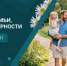 С Днём семьи, любви и верности! - Совет гор. округа Уфа