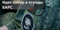 Вступай в отряд «БАРС» — защити свой регион! - Балтачевский район